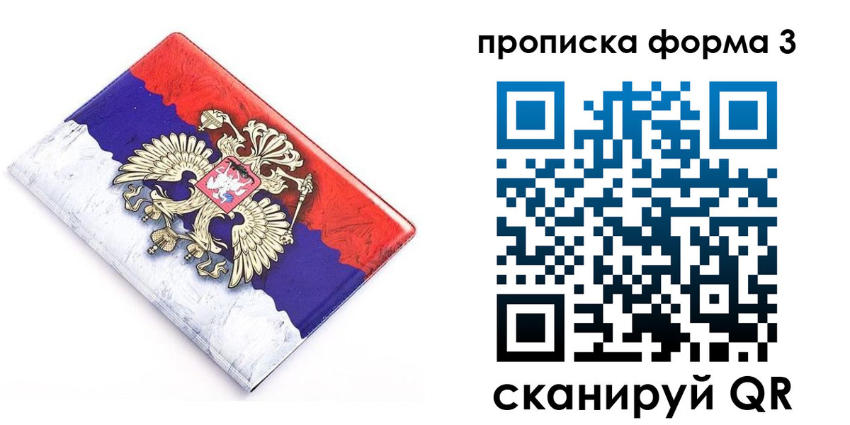 временная регистрация купить в Сегеже