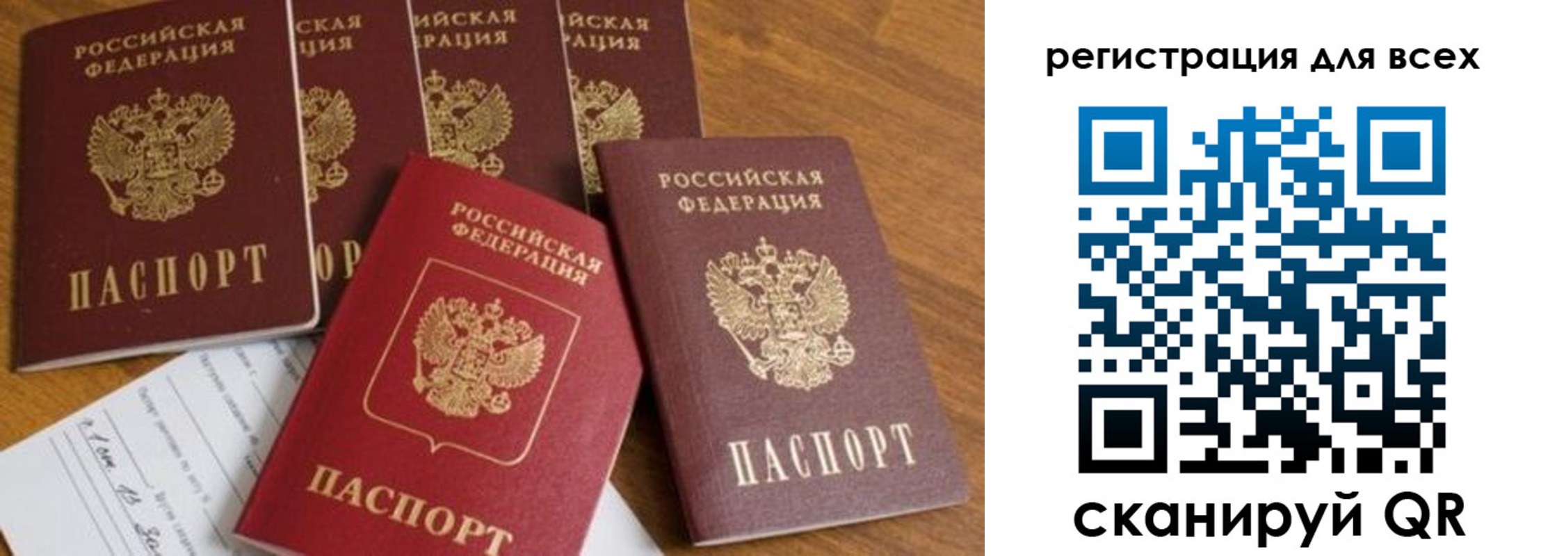 где прописаться в Сегеже