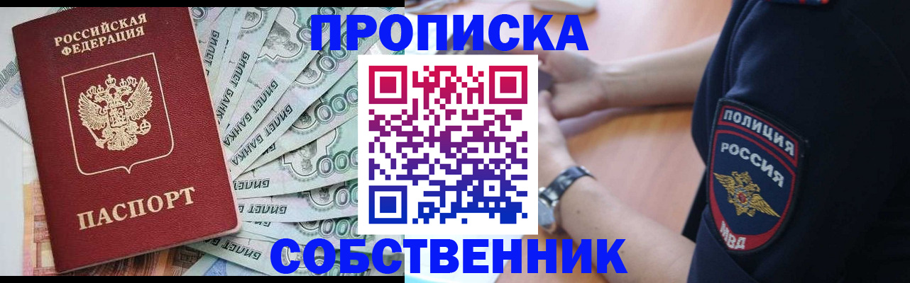 временная регистрация для всех в Сегеже