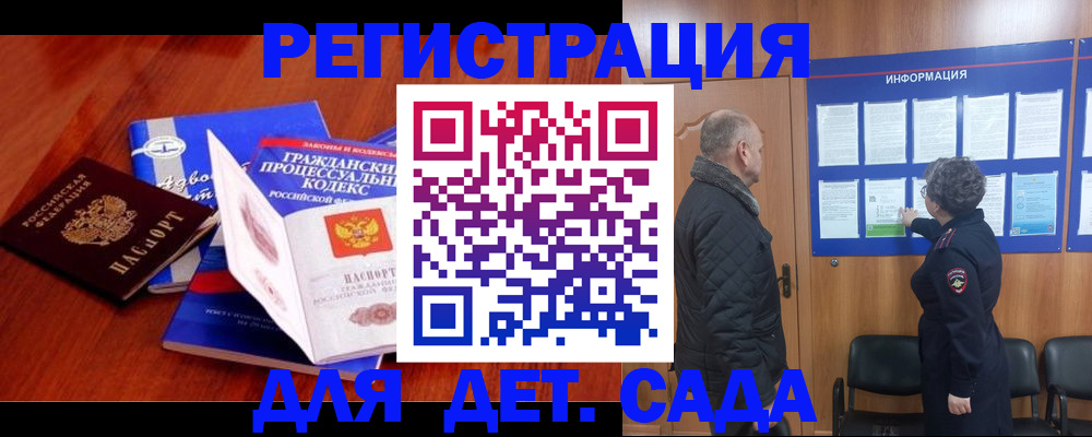 прописка 2025 в Сегеже