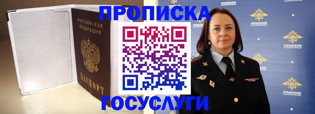 временная регистрация госуслуги в Сегеже